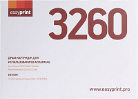 Барабан EasyPrint DX-3260 для Xerox  Phaser 3052/3260DI/3260DNI